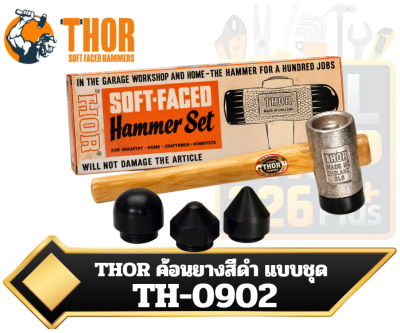 THOR ค้อนยางสีดำ แบบชุด TH0902