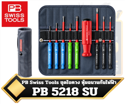 PB Swiss Tools ชุดไขควง หุ้มฉนวนกันไฟฟ้า PB 5218 SU