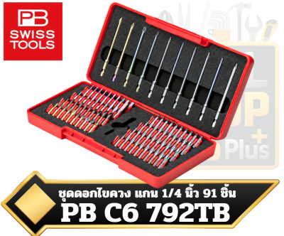 PB SWISS TOOLS ชุดดอกไขควง แกน 1/4 นิ้ว 91 ชิ้น PB C6 792TB