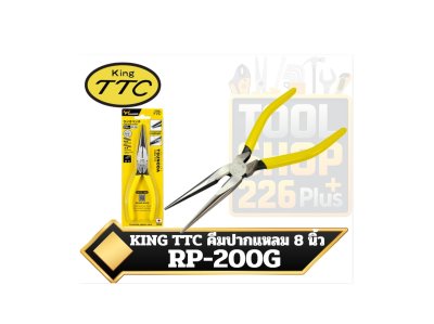 KING TTC คีมปากแหลม 8 นิ้ว  RP-200G
