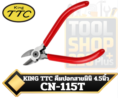 KING TTC  คีมปอกสายมินิ 4.5 นิ้ว CN-115T