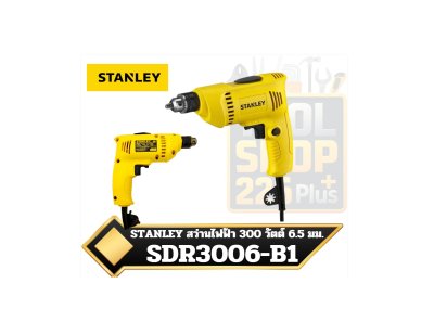 STANLEY สว่านไฟฟ้า 300 วัตต์ 6.5 มม. SDR3006-B1