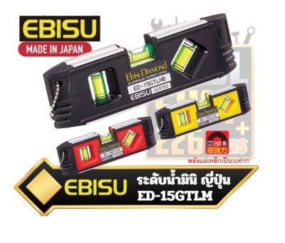 ระดับน้ำญี่ปุ่น รุ่น G+Trendy มีแม่เหล็ก 22×46.5×150mm. 120กรัม EBISU DAIMOND