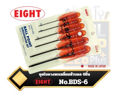 ชุดไขควงหกเหลี่ยมหัวบอล 6ตัวชุด BDS-6 EIGHT Ball point plastic handle hex key screwdriver 6-piece vinyl pouch set.