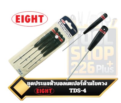 ชุดไขควงหกเหลี่ยม (6ตัว) หัวบอลเตเปอร์ มินิ ญี่ปุ่น TDS-4 EIGHT