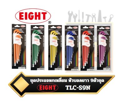 ชุดประแจหกเหลี่ยมหัวบอล ตัวแอล 9ตัวชุด 1.5-10mm. TLC-S9N EIHGT