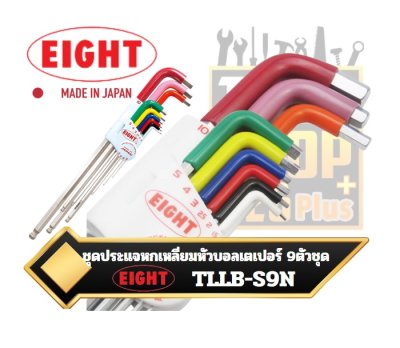 ชุดประแจหกเหลี่ยม ตัวแอล หัวบอลยาวพิเศษ 9ตัวชุด EIGHT TLLB-S9N TAPER HEAD HEX KEY WRENCH  9-PIECE COLOR, DIPPED HOLDER SET