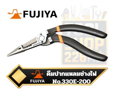 คีมปากแหลมช่างไฟ Fujiya 330E-200 Mechanic Pliers Ergo Grip 7.9 inches (200mm.)