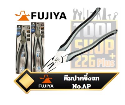 คีมปากจิ้งจก ด้ามสองสี รุ่นผ่อนแรง30% Combination Pliers