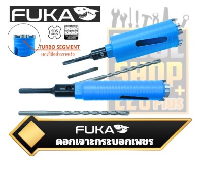DIAMOND CORE DRILL ดอกเจาะกระบอกเพชร (สําหรับเจาะผนังคอนกรีต)  FUKA ยาว 160mm.และ 250mm.