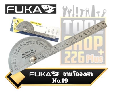 จานวัดองศาสแตนเลส FUKA Protractor No.19 Stainless Steel