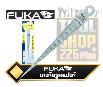 เตเปอร์เกจ(Taper Gauge) FUKA No. 700A (1.0-15.0mm.)