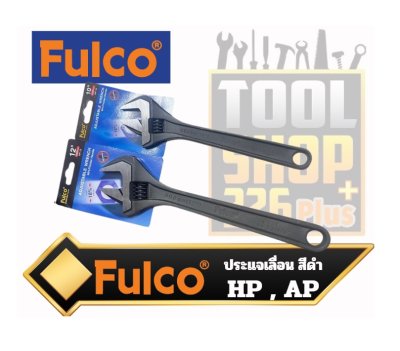 Fulco ประแจเลื่อน สีดำ Fulco Adjustable Wrench