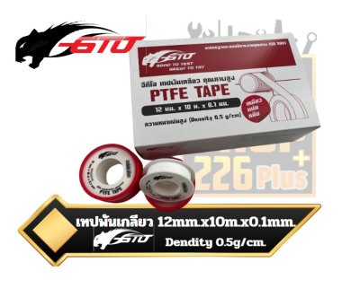 เทปพันเกลียว GTO 12mm.x10m.x0.1mm.Dendity 0.5g/cm. 9675120110