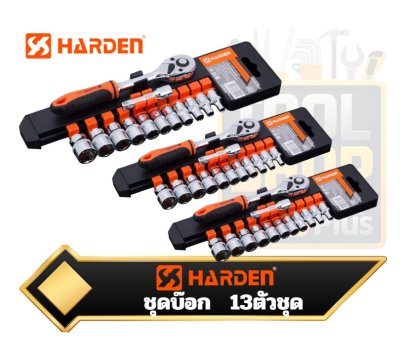 ชุดบ๊อก  HARDEN ratchet socket set
