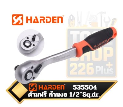 ด้ามฟรี HARDEN 535504 1/2" reversible quick release curved ratchet handle heavy duty