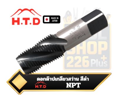 ดอกต๊าปเกลียวสว่าน ตราภูเขา สีดำ OX HTD NPT HSS AMERICAN NATIONAL TAPER PIPE SPIRAL FLUTED TAP