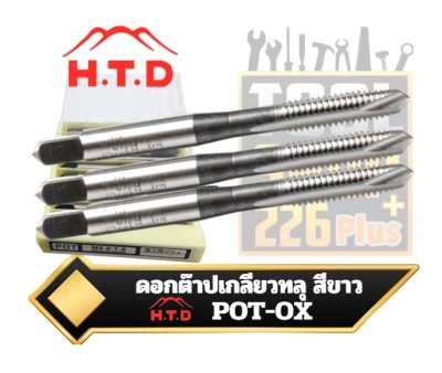 ดอกต๊าปเกลียวทลุ สีขาว BSW BRIGHT  POT-OX  HSSE  ตราภูเขา  / H.T.D