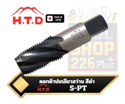 ดอกต๊าปเกลียวสว่านสีดำ H.T.D ตราภูเขา HSS OX  S -PT Spiral Flute Tap