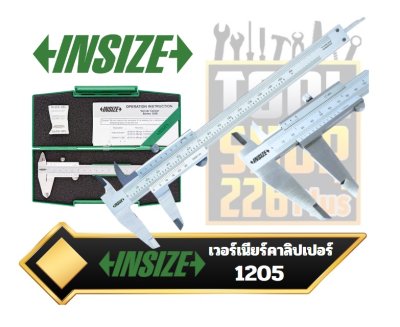 เวอร์เนียร์คาลิปเปอร์ Vernier  Calipers  อินไซส์ INSIZE รุ่น  1205