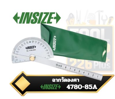 4780-85A ฉากวัดองศา Protractor  INSIZE สเตนเลสสตีล วัดมุมในช่วง 0-180 องศา