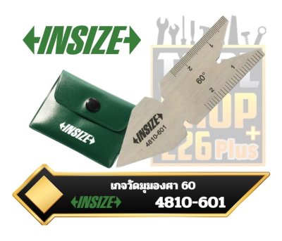 เกจวัดมุมองศา INSIZE 4810-601 Thread Angle Gauge | Precision 60° Metric Tool