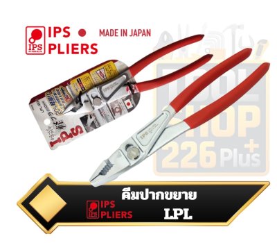 คีมปากขยาย คีมปากผสมน้ำหนักเบา Light Pliers Combination LPL-165 , LPL-200