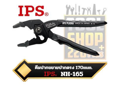 คีมปากขยายปากตรง ญี่ปุ่น ปากหุ้มเรซิ่น  170mm. NH-165  IPS