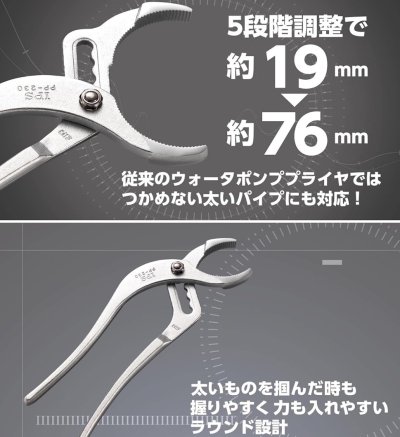 คีมคอม้า จับท่อ IPS PP-230 Pipe Pliers 9.1inches 230 mm