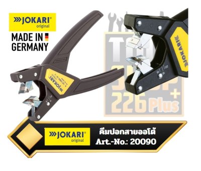 คีมปอกสายไฟออโต้ JOKARI ergonomic automatic wire stripper for conductor cables with diameter from 6 to 16mm² Art.-No.: 20090