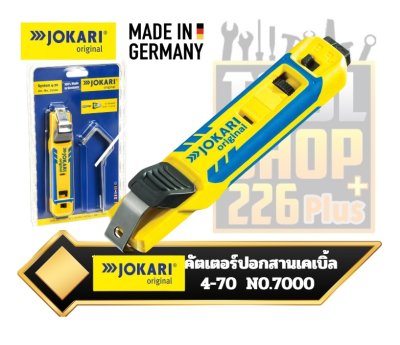 คัตเตอร์ ปอกสาย Cable Knife System 4-70mm. JOKARI No.70000