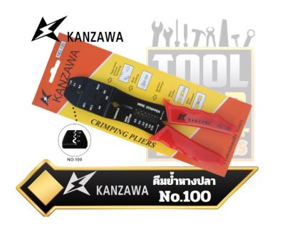 KANZAWA คีมย้ำหัวสาย NO.100 CRIMPING PLIERS