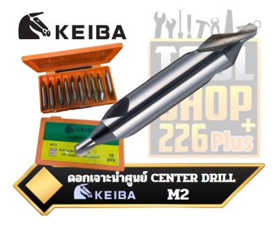 ดอกเจาะนำศูนย์ M2 HSS KEIBA