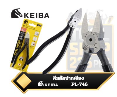 คีมปากเฉียงตัดพลาสติก KEIBA PL-746 Diagonal Cutters for Plastic