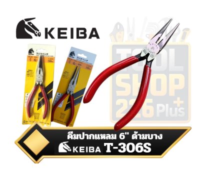 คีมปากแหลม 6" ด้ามบาง T-306S  Long Nose Side Cutting Pliers