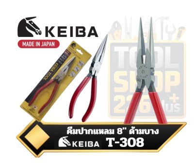 KEIBA คีมปากแหลม ขนาด 8 นิ้ว รุ่น T-308 ด้ามบาง LONG NOSE PLIER 200MM