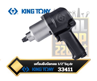 เครื่องยิงบ๊อกลม KINGTONY 33411-040 1/2" DR. Impact Wrench