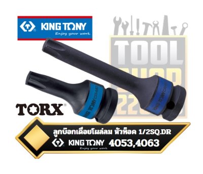 ลูกบ๊อกเดื่อยโผล่ลม ท็อค รู1/2"SQ.DR. Impact Bit Socket 4053 4063