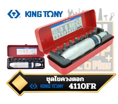 Kingtony 4110FR ชุดไขควงตอก 1/2" (4หุน) 10ตัวชุด 10PC. 1/2"DR. Impact Driver Set