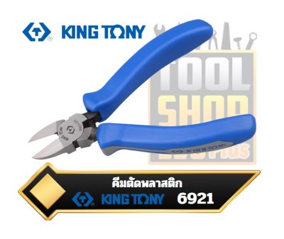 คีมตัดพลาสติก 6921 KINGTONY Plastic Cutting Pliers