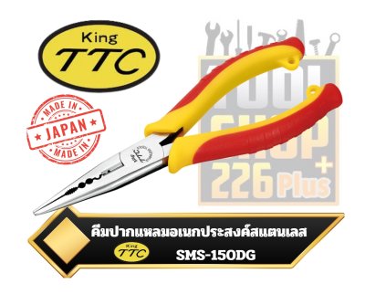 คีมปากแหลมสแตนเลส 6" KING TTC STAINLESS Multi Long Nose Pliers Straight-type 150mm SMS-150DG CRIMPING