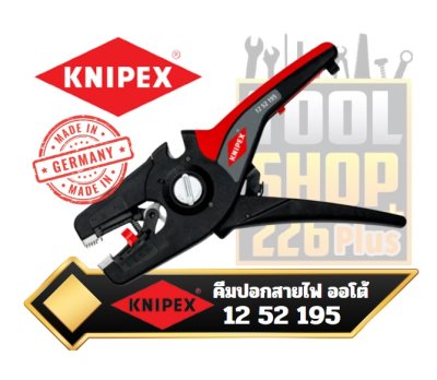 คีมปอกสายออโตเมติก 12 52 195 KNIPEX PreciStrip16® Automatische Abisolierzange