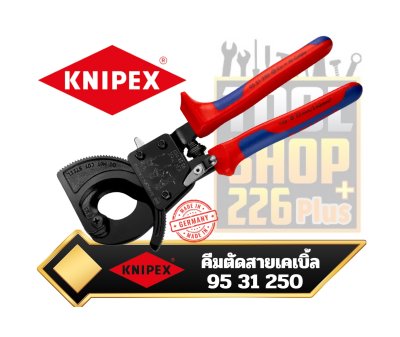 KNIPEX คีมตัดสายเคเบิ้ล 95 31 250 Cable ,Cutter (ratchet action)