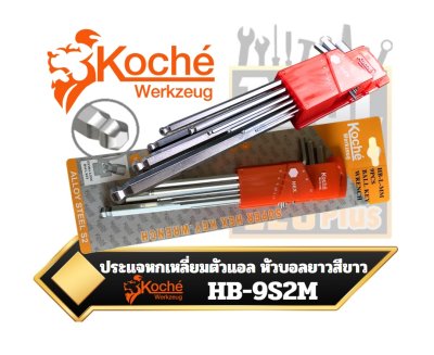 ชุด,ประแจหกเหลี่ยม หัวบอลยาวสีขาว KOCHE 9ตัวชุด 1.5-10mm. HB-9S2M