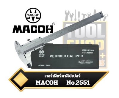 เวอร์เนียร์คาลิปเปอร์  Vernier Caliper MACOH