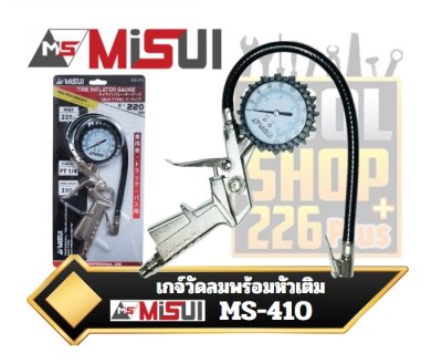 เกจ์วัด พร้อมเติมลม   TIRE FNFLATOR  GUAGE  ( GUN - TYPE )  MISUI  MS-410