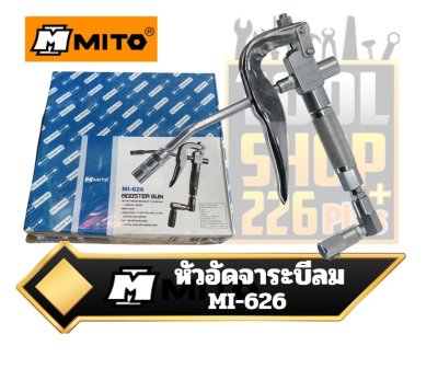 ปืนอัดจาระบีลม MI-626 MITO  Grease Control Valve