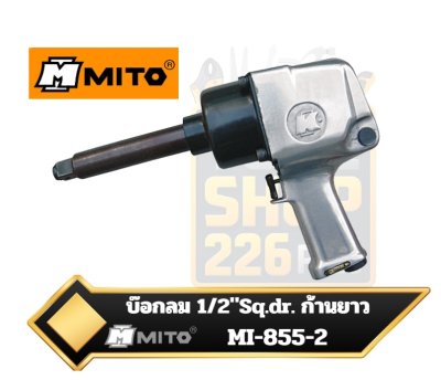 MI-855-2 เครื่องยิงบ๊อกลม Air Impact Wrench ขนาด1/2นิ้ว แบรนด์ MITO