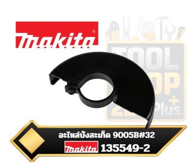 MAKITA มากีต้า MP135040-0 อะไหล่9005B#32 บังสะเก็ด(135549-2) NO.32 WHEEL COVER 125 ASS'Y FOR 9005B Code 135549-2