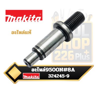 MAKITA มากีต้า MP324245-9 อะไหล่9500N#8A แกน รุ่นใหม่ NO.8 SPINDLE FOR N9500N